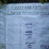 Kulikovo Polje, de dodenlijst